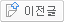 이전글
